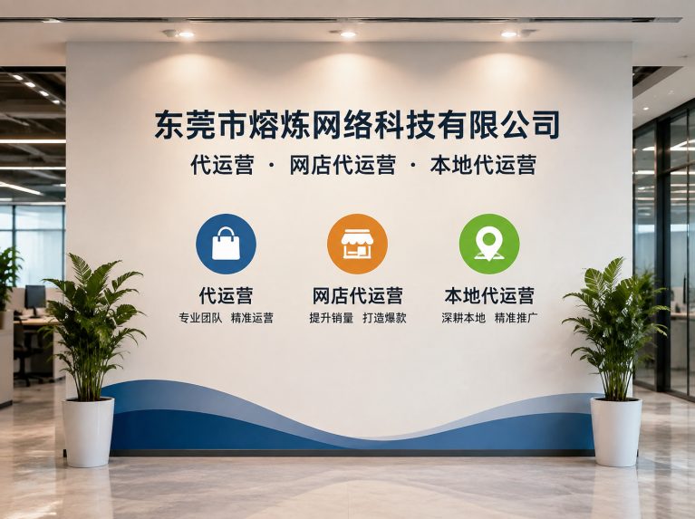 中山港街道为制造企业提供电商增长方案